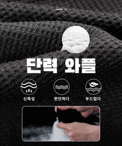 와플 긴팔 라운드 맨투맨