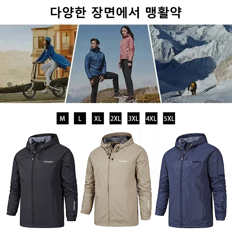 가을 겨울 다기능 보온 윈드 재킷