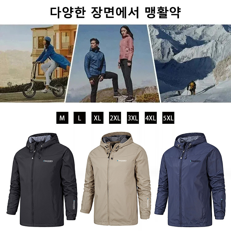 가을 겨울 다기능 보온 윈드 재킷