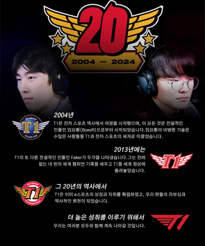 [S14 월드 챔피언십 콜라보] T1 콜라보 후드티