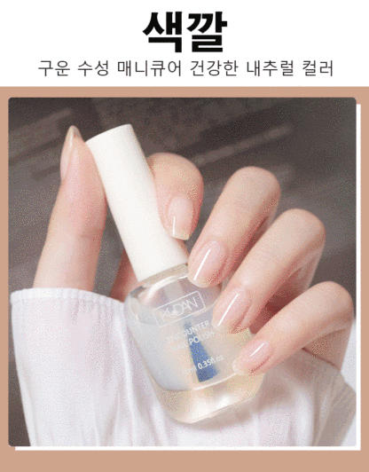 구운 수성 매니큐어 건강한 내추럴 컬러