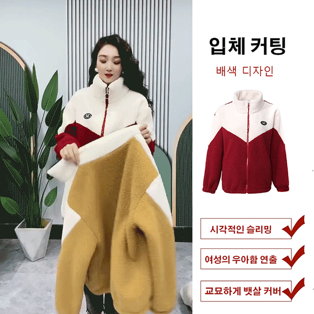 따뜻한 보온 플리스 코트
