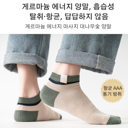 남성 발목양말