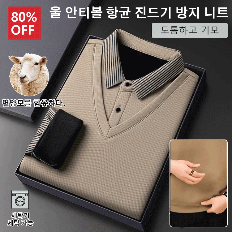 남성 기모 폴로셔츠