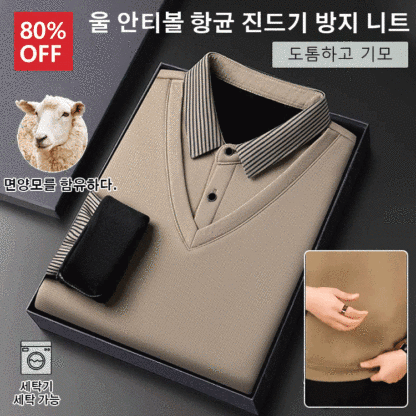 남성 기모 폴로셔츠