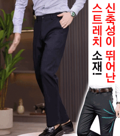 남자 슬림 일자 정장 바지