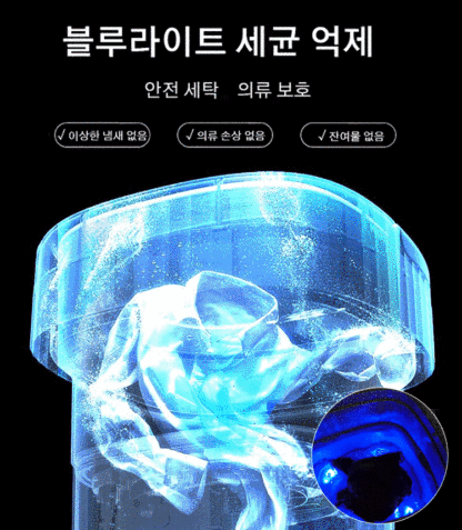 미니 전자동 세탁기