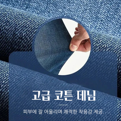 레트로풍 데님 팬츠