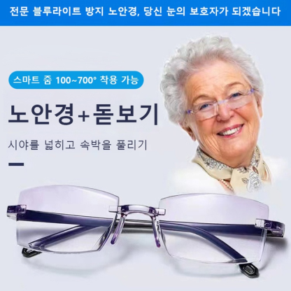 스마트 블랙테크 방사선 방지 줌 노안경