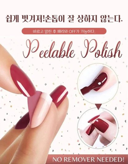 구운 수성 매니큐어 건강한 내추럴 컬러