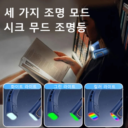 아이스 쿨링 휴대용 목 선풍기