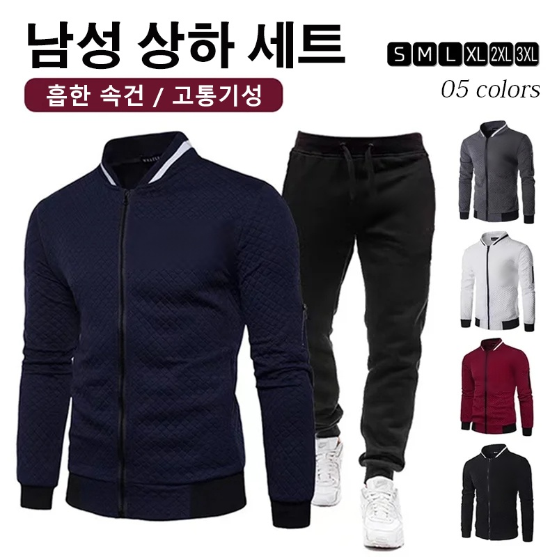 남성 트레이닝 집업 세트