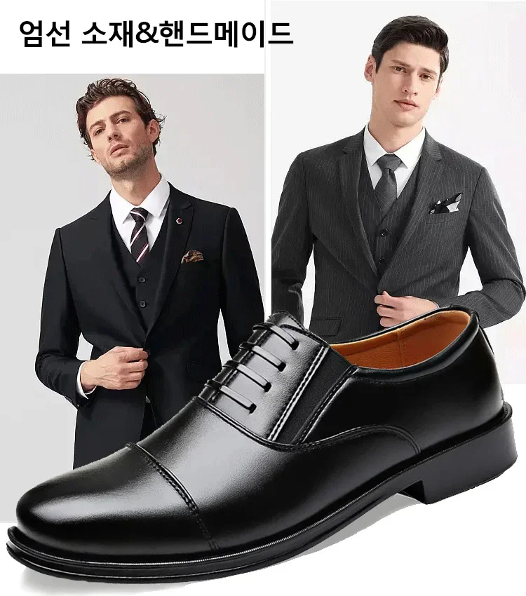 남성 비즈니스 구두