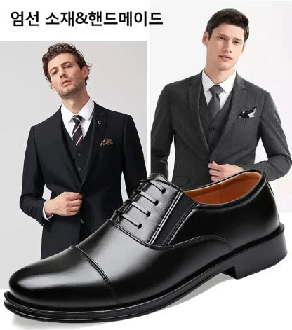 남성 비즈니스 구두
