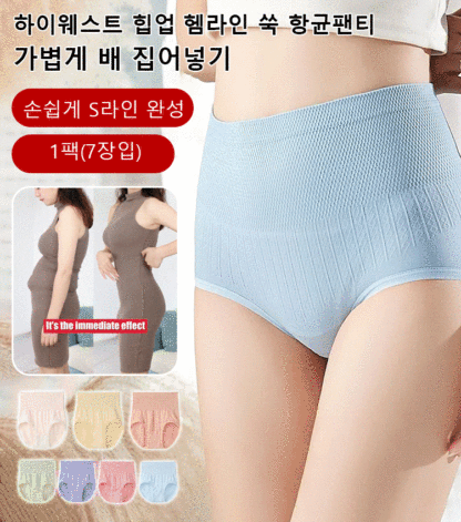 하이웨스트 힙업 헴라인 쑥 항균팬티