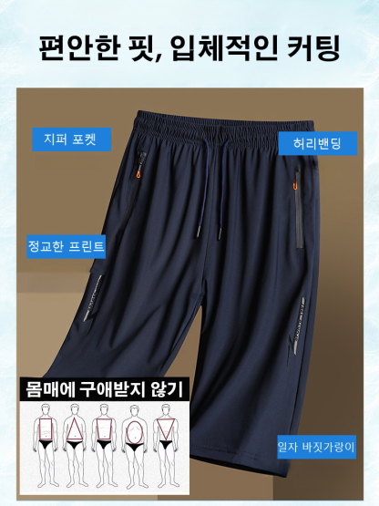남성 냉장고 7부 팬츠