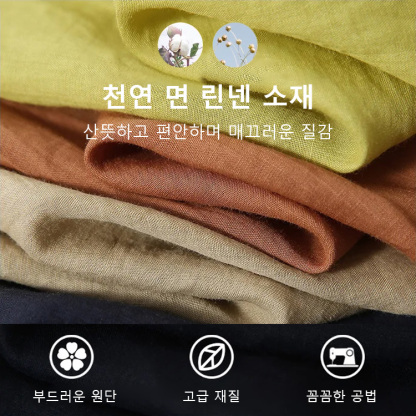 패션 면 린넨 언밸런스 세트