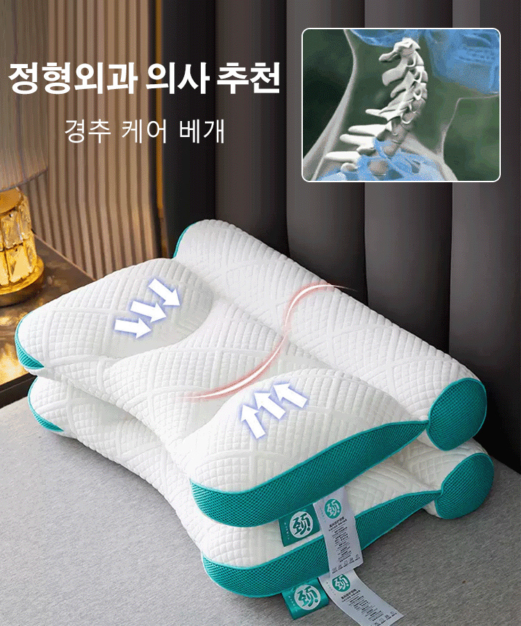 경추 견인 케어 베개