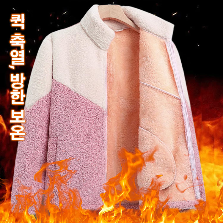 따뜻한 보온 플리스 코트