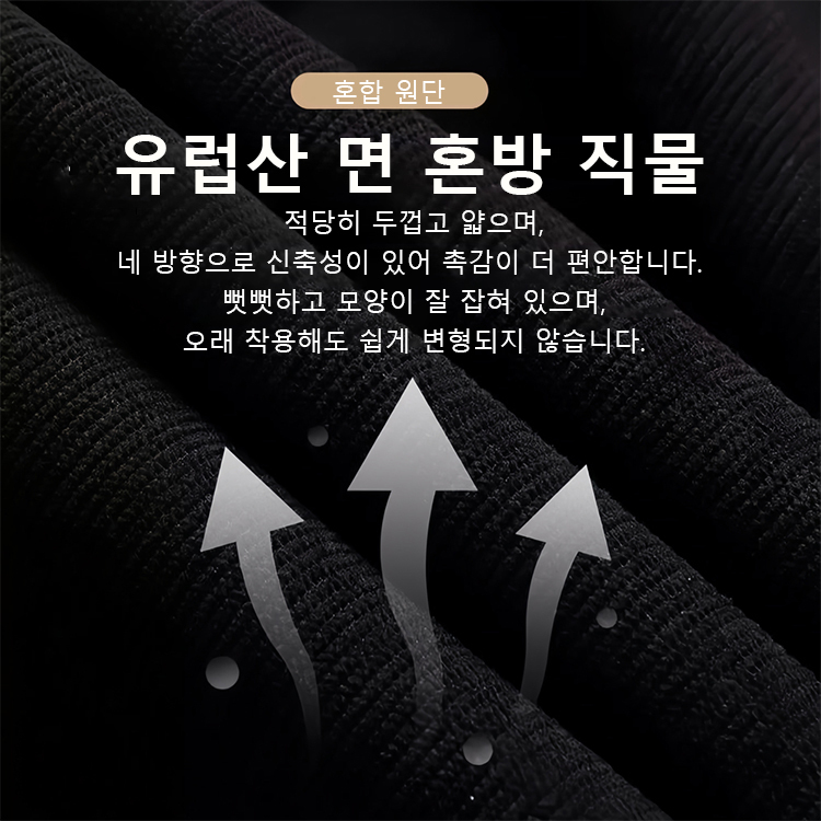 신상 두꺼운 면 플리스 밴딩 허리 캐주얼 바지