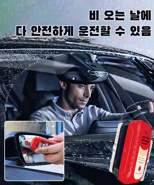 강력한 자동차 유리 유막 청소기