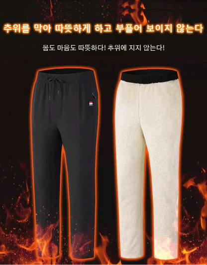 도톰 기모 보온 팬츠