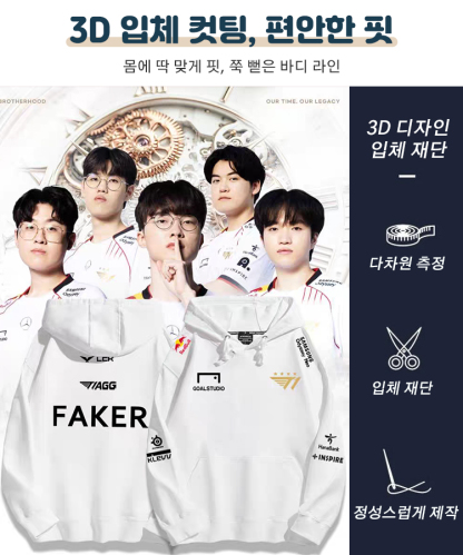 [S14 월드 챔피언십 콜라보] T1 콜라보 후드티