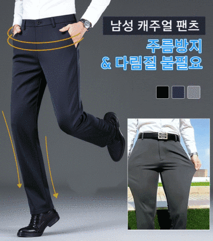 남자 슬림 일자 정장 바지