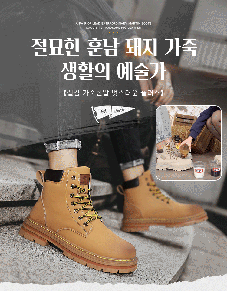 워커부츠 남하이탑 카고부츠