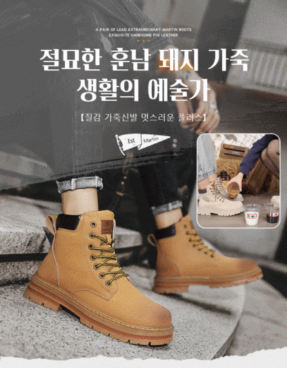 워커부츠 남하이탑 카고부츠