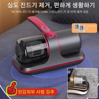 [고급 커스텀]력셔리 무선 심층 진드기 제거기