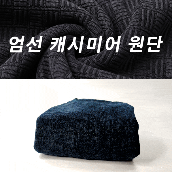 남성 캐시미어 속기모 스웨터