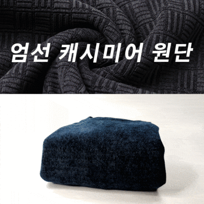 남성 캐시미어 속기모 스웨터