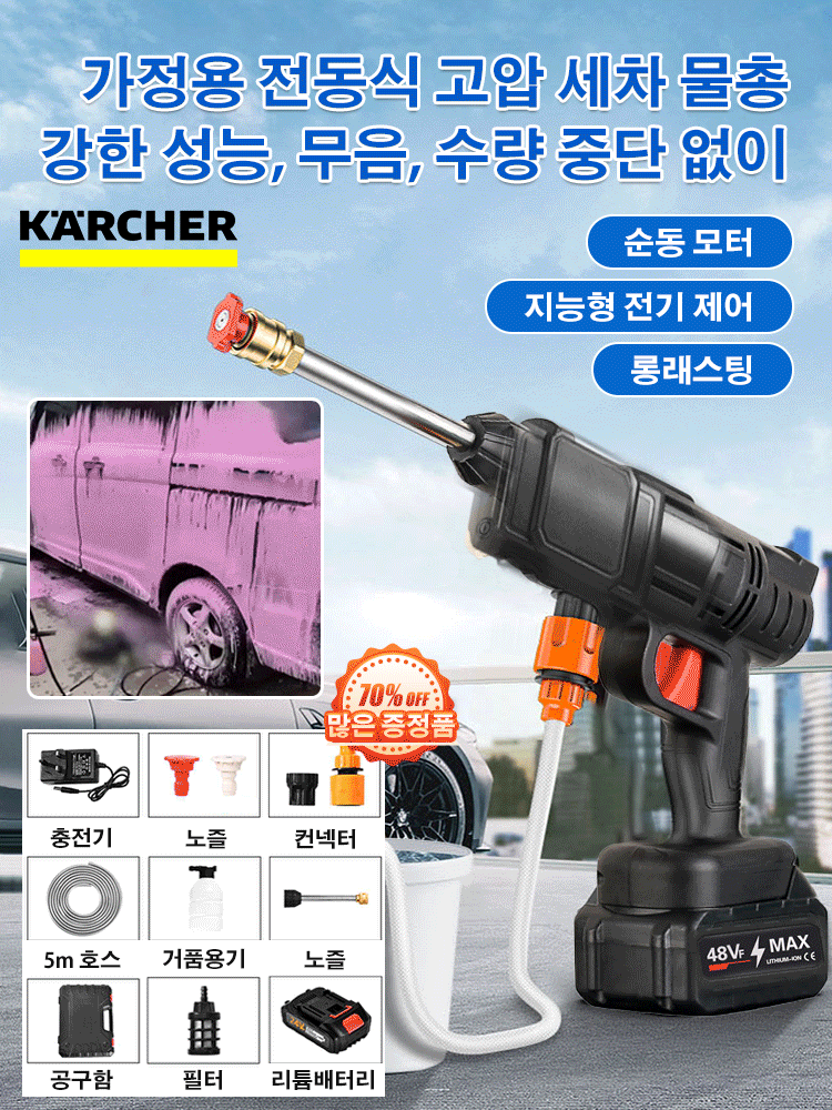 핫 가정용 다기능 전동 고압 물총
