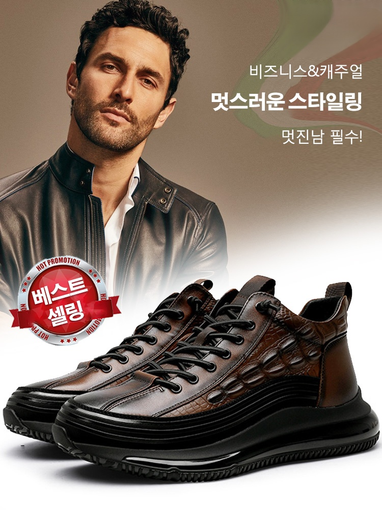 남성 고급 가죽 스니커즈