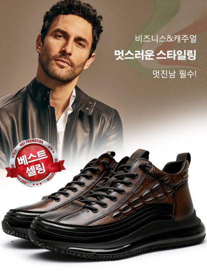 남성 고급 가죽 스니커즈