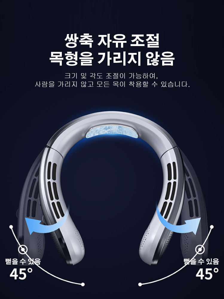 초소음 목걸이식 냉풍기