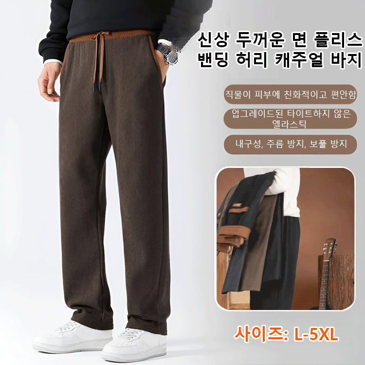 신상 두꺼운 면 플리스 밴딩 허리 캐주얼 바지