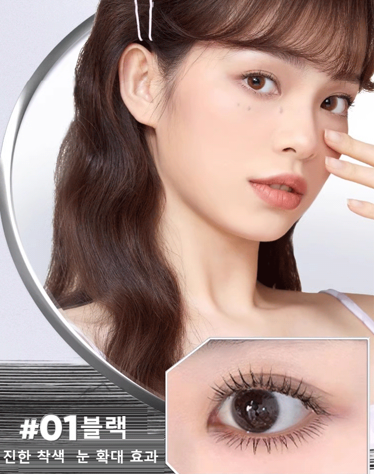 농밀형 길이 연장 컬링 리틀 튜브 마스카라 