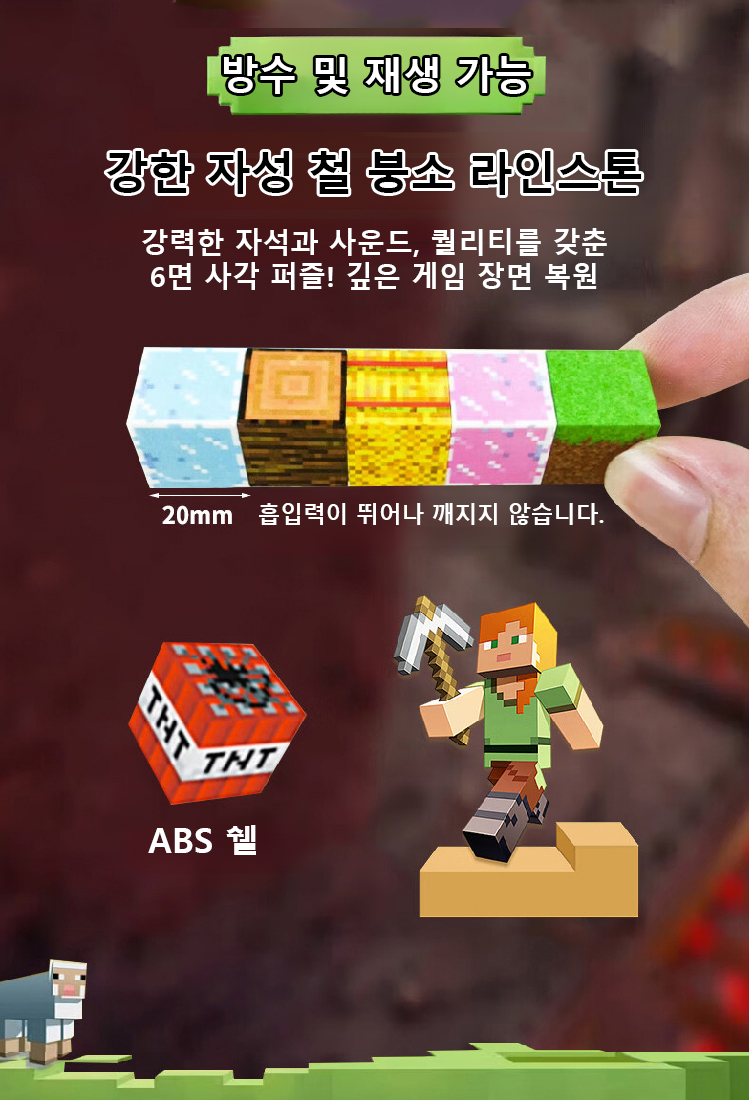 《세상은 너의 손안에》 다변자석 블록 장난감