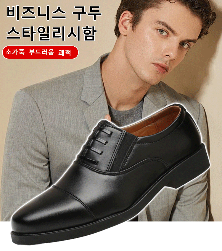 남성 비즈니스 구두