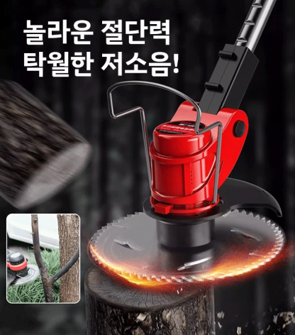 독일 전동 휴대용 제초기 세트