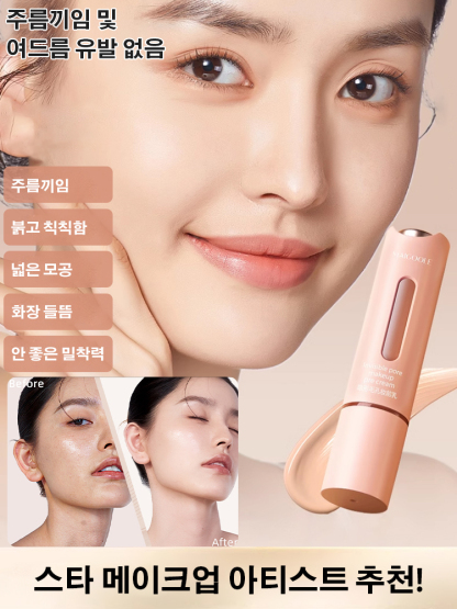 [모공 커버] 매트 프라이머