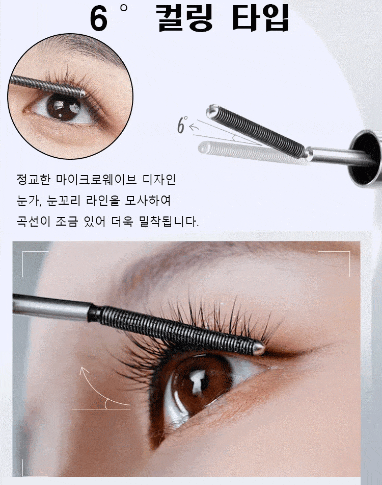 농밀형 길이 연장 컬링 리틀 튜브 마스카라 