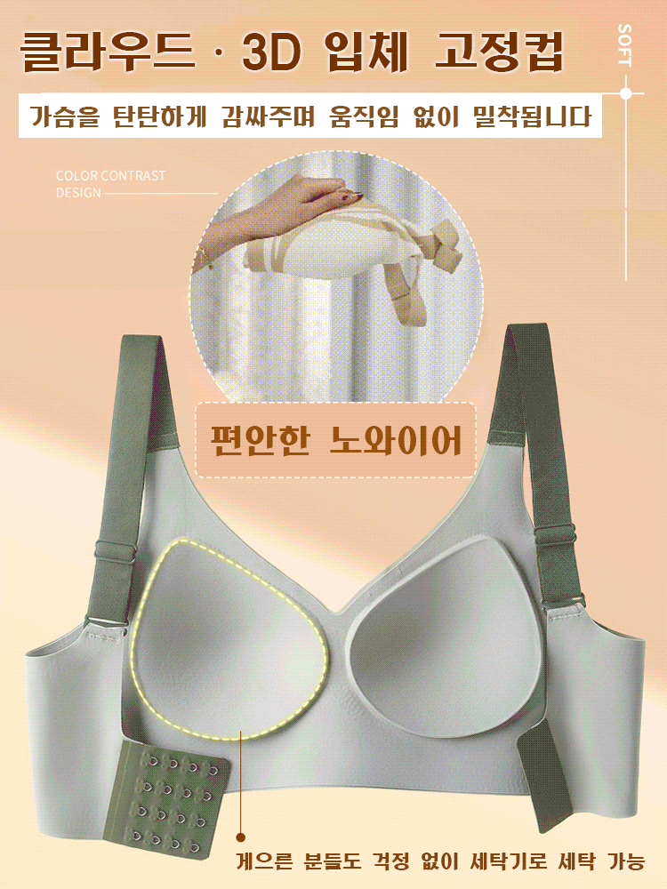 처짐방지 리프팅 헴라인 보정형 브라