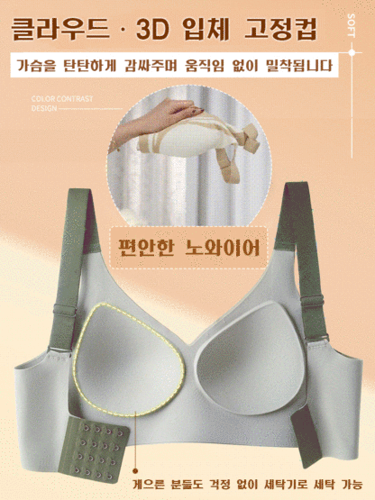 처짐방지 리프팅 헴라인 보정형 브라