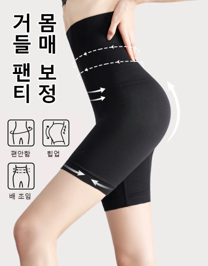[반중력] 몸매 보정 거들 팬티