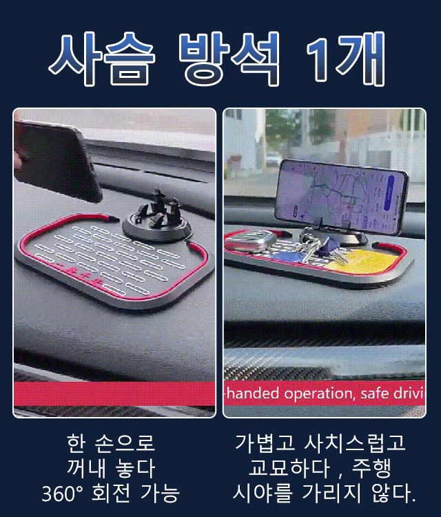 다용도 사슴 거치대 미끄럼 방지 매트