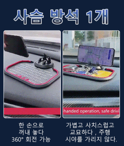 다용도 사슴 거치대 미끄럼 방지 매트