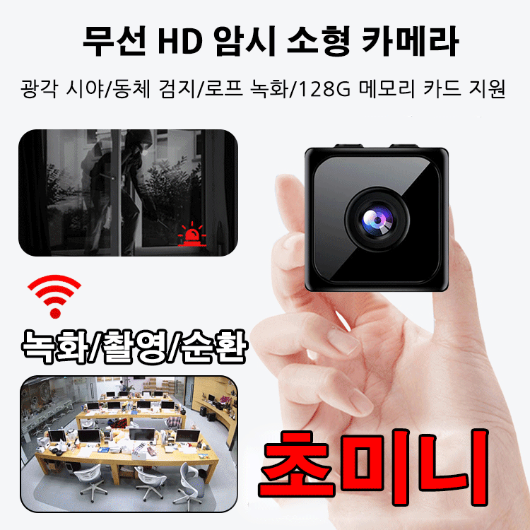 무선 배터리 감시카메라